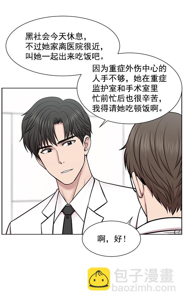 [第12话] 随便试试吧40