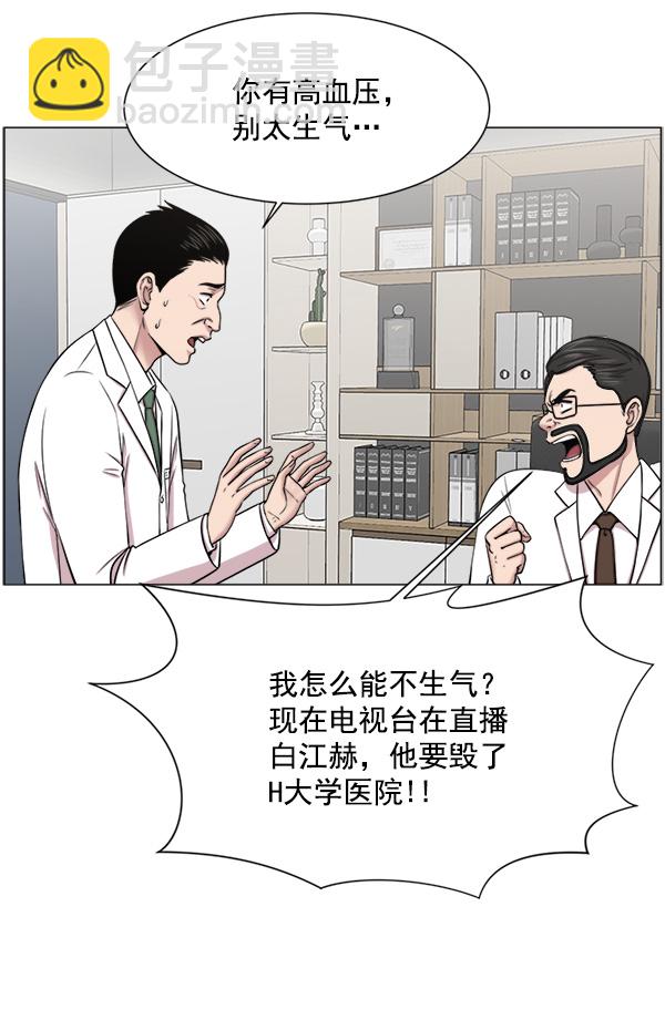 [第20话] 生死线7
