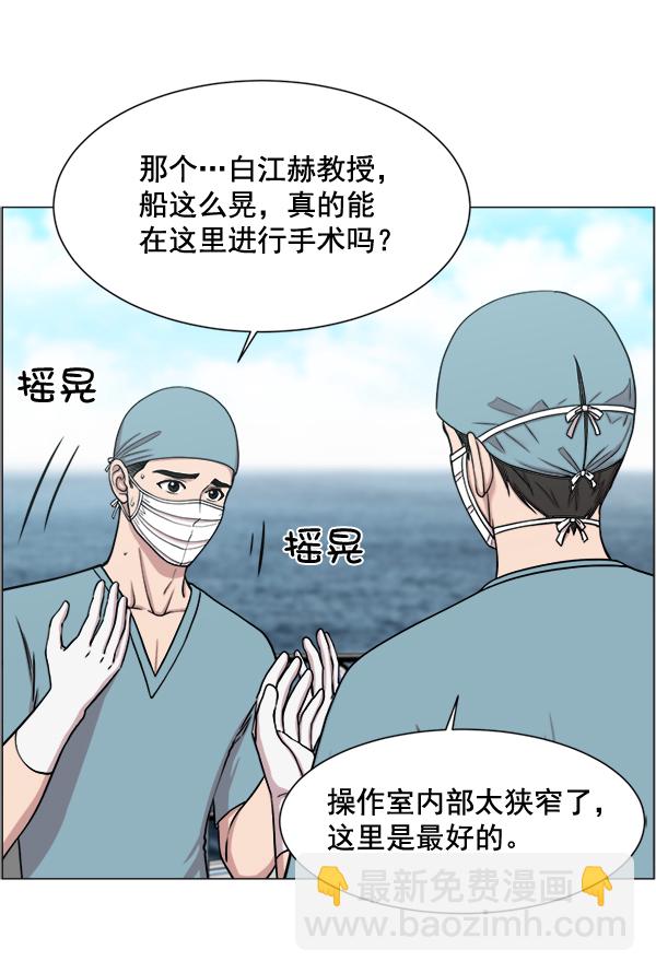 [第22话] 移送也是治疗的一环58