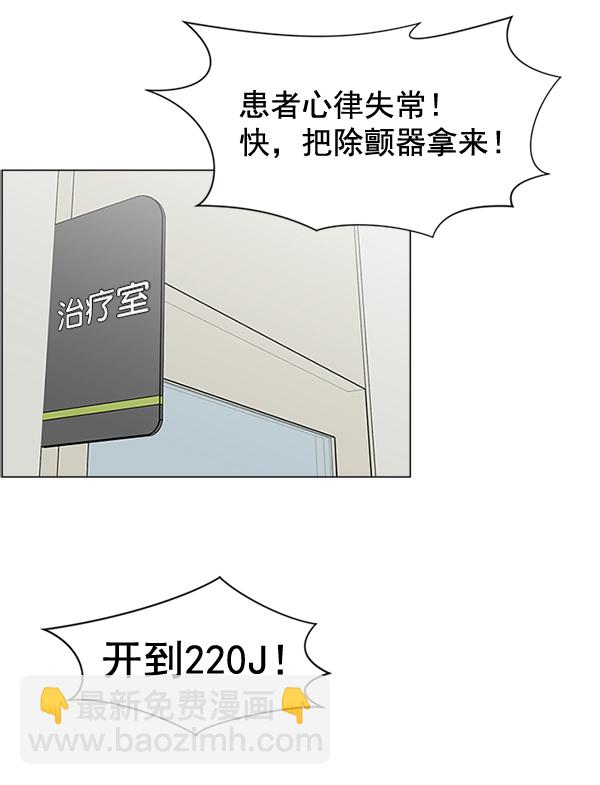 [第28话] 全力以赴25