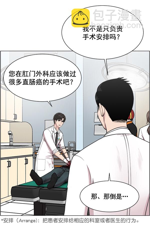 [第29话] 我可以的2