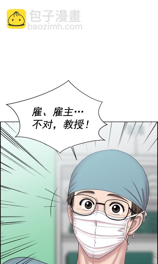 [第31话] 还是要我来完成才能放心3