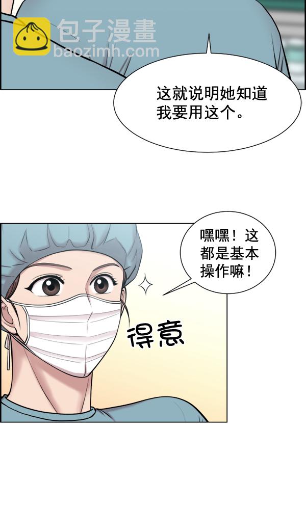 [第31话] 还是要我来完成才能放心30