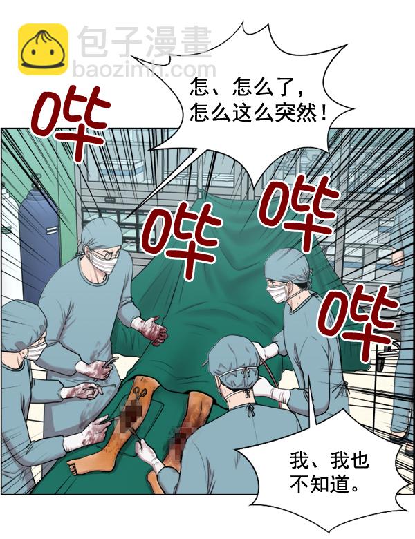 [第31话] 还是要我来完成才能放心49