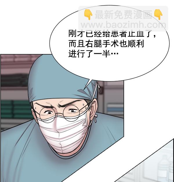 [第31话] 还是要我来完成才能放心54