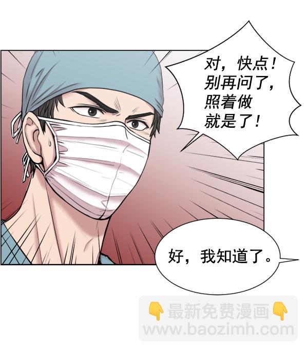 [第31话] 还是要我来完成才能放心63