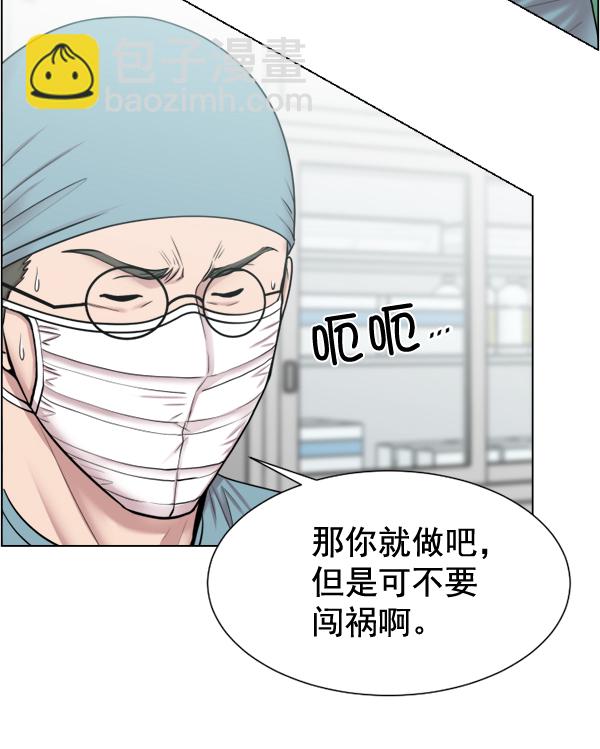 [第31话] 还是要我来完成才能放心75