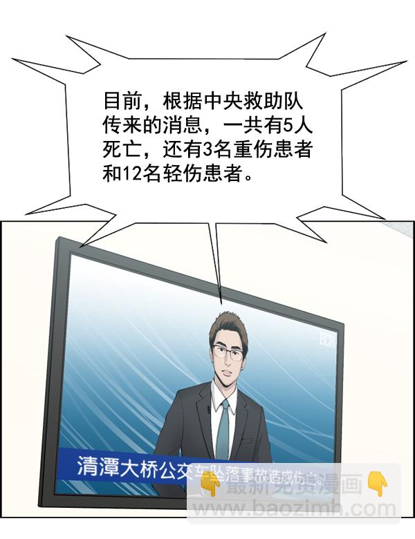 [第31话] 还是要我来完成才能放心81