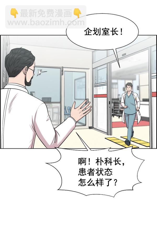 [第31话] 还是要我来完成才能放心84
