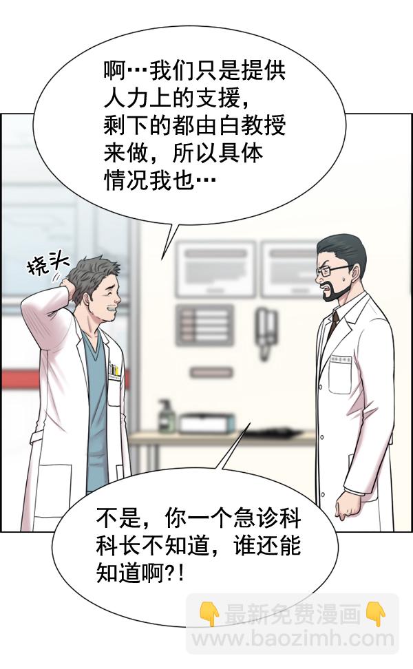 [第31话] 还是要我来完成才能放心85