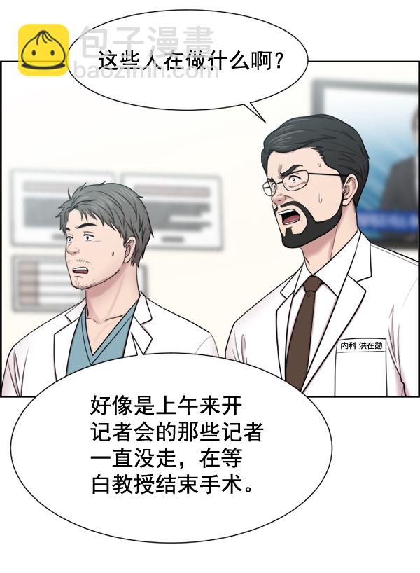 [第31话] 还是要我来完成才能放心87