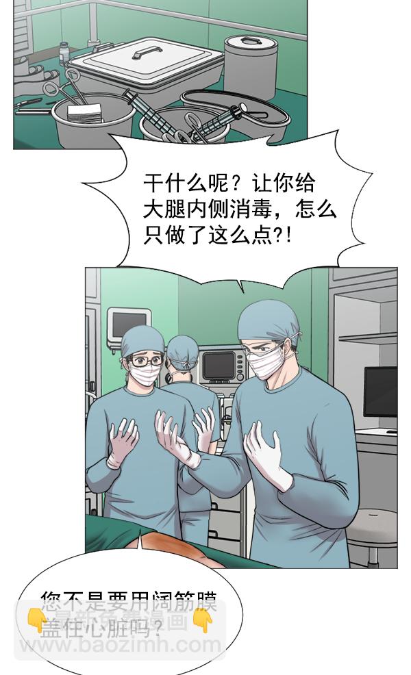 [第34话] 我只是做了分内之事54