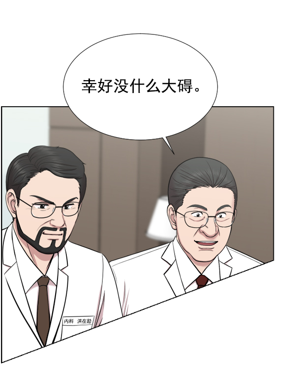 [第34话] 我只是做了分内之事72