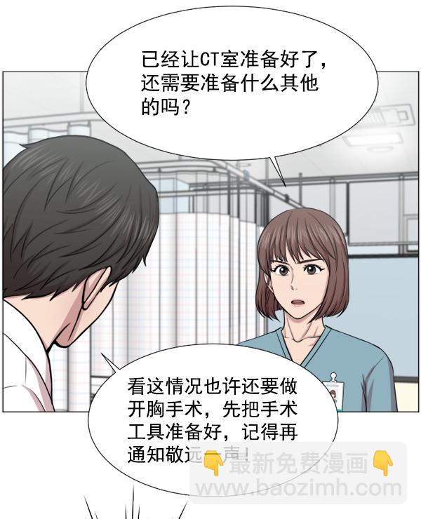 [第38话] 这才叫急救（1）13