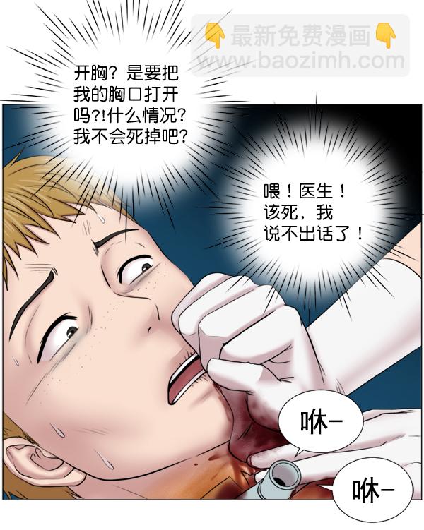 [第38话] 这才叫急救（1）14
