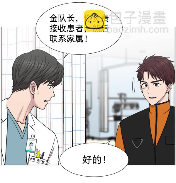 [第38话] 这才叫急救（1）15