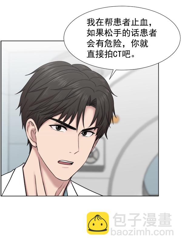 [第38话] 这才叫急救（1）19