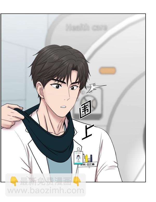 [第38话] 这才叫急救（1）20