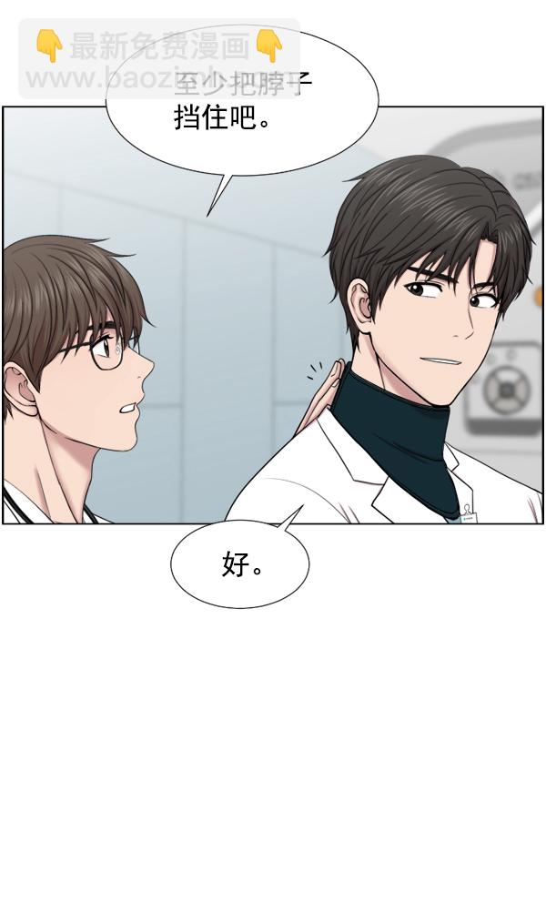 [第38话] 这才叫急救（1）21
