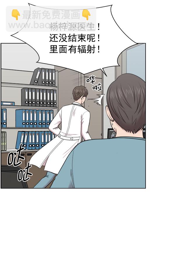 [第38话] 这才叫急救（1）25