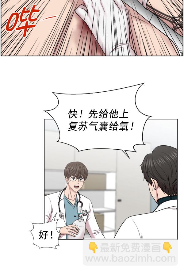 [第38话] 这才叫急救（1）28