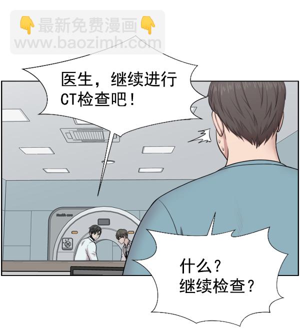[第38话] 这才叫急救（1）29