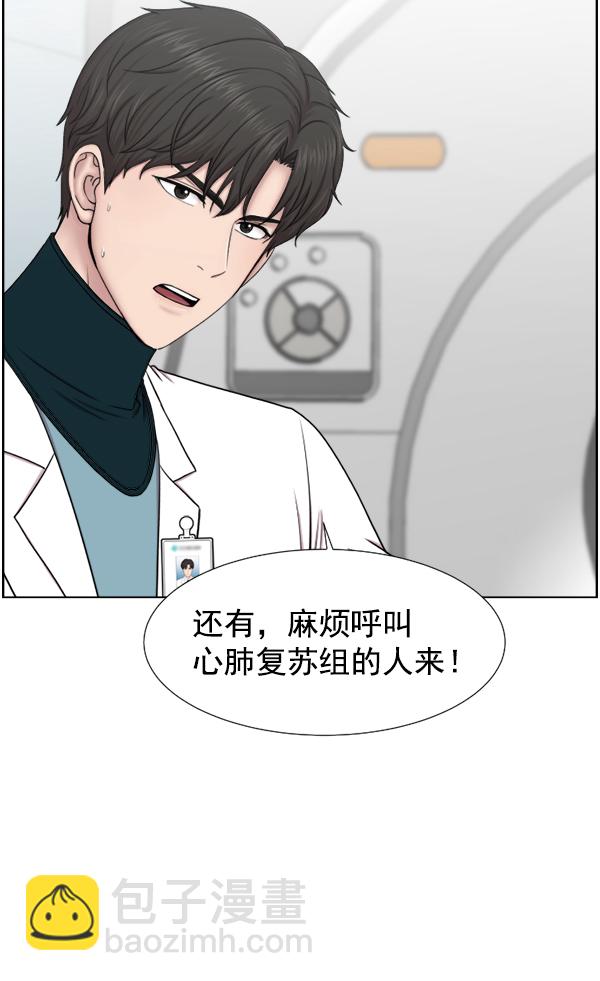 [第38话] 这才叫急救（1）31