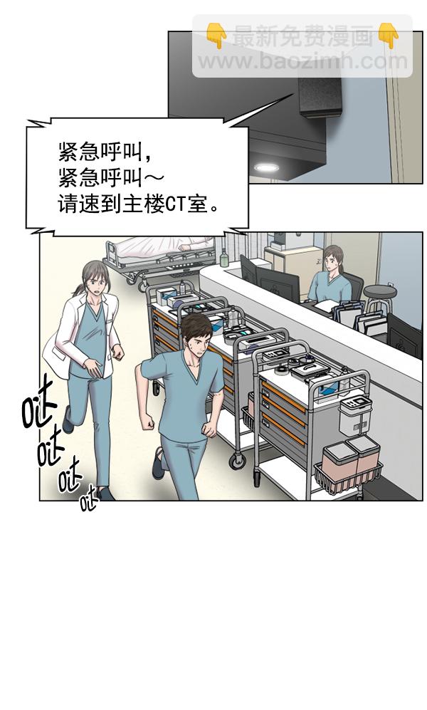 [第38话] 这才叫急救（1）32