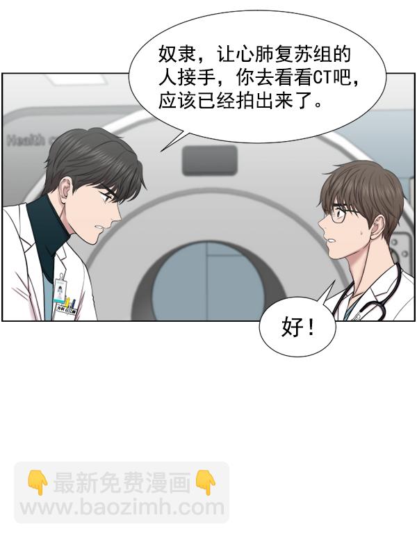[第38话] 这才叫急救（1）34