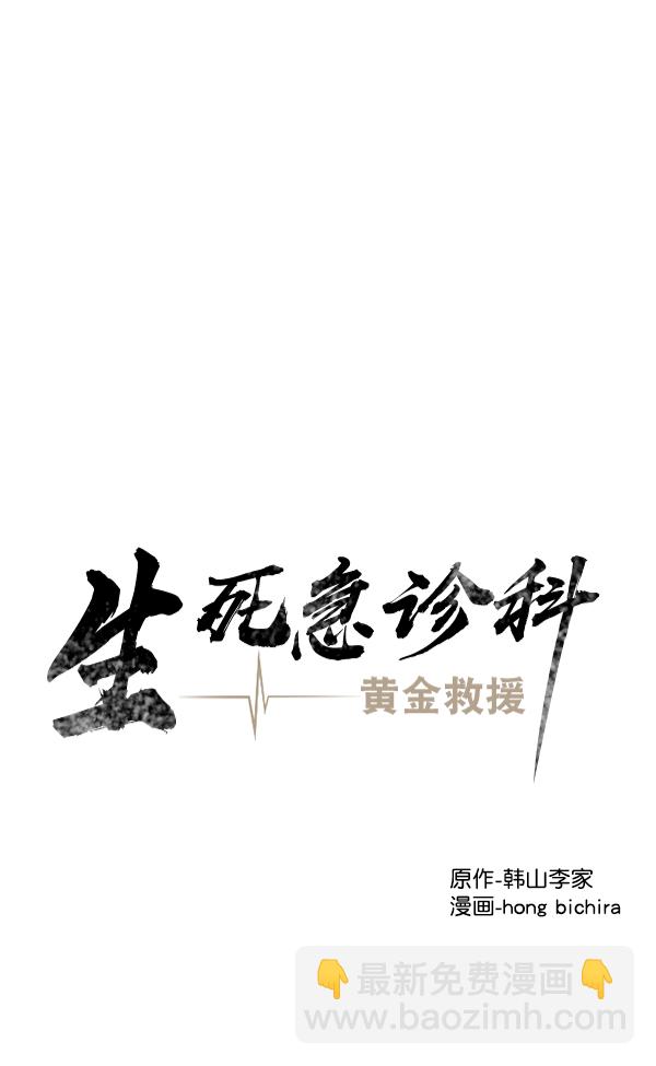 [第38话] 这才叫急救（1）39