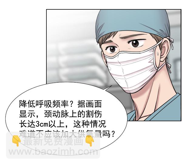 [第38话] 这才叫急救（1）43