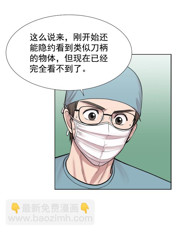 [第38话] 这才叫急救（1）45