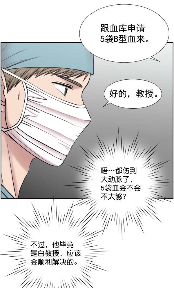 [第38话] 这才叫急救（1）47