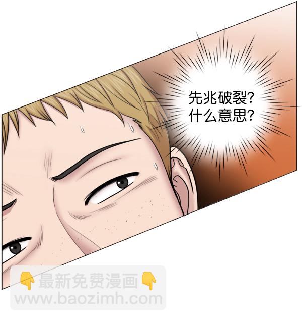 [第38话] 这才叫急救（1）7