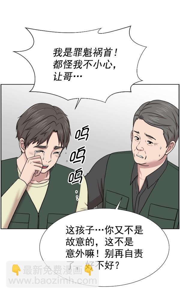 [第38话] 这才叫急救（1）82