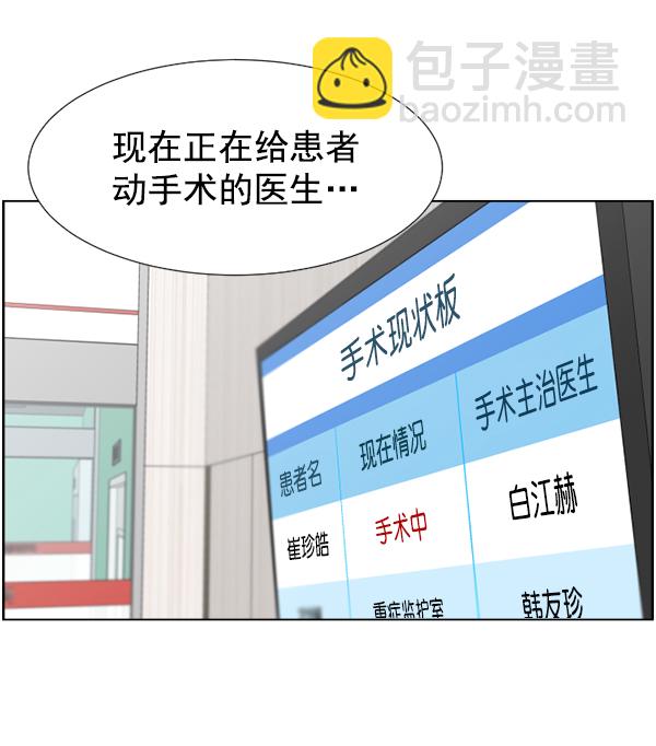 [第38话] 这才叫急救（1）84