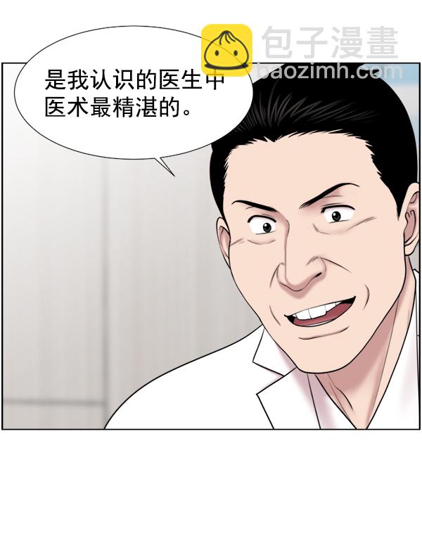 [第38话] 这才叫急救（1）85