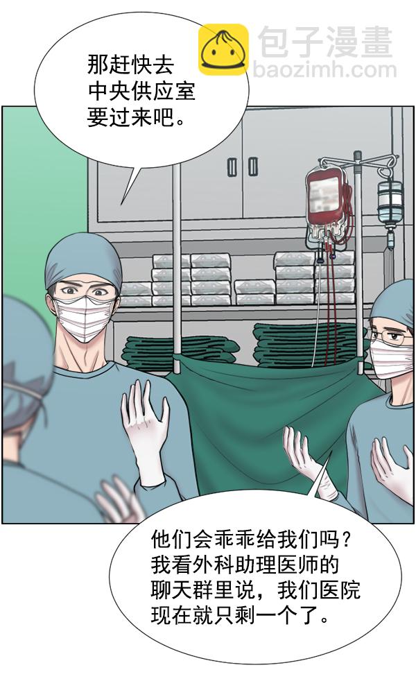 [第39话] 这才叫急救（2）24