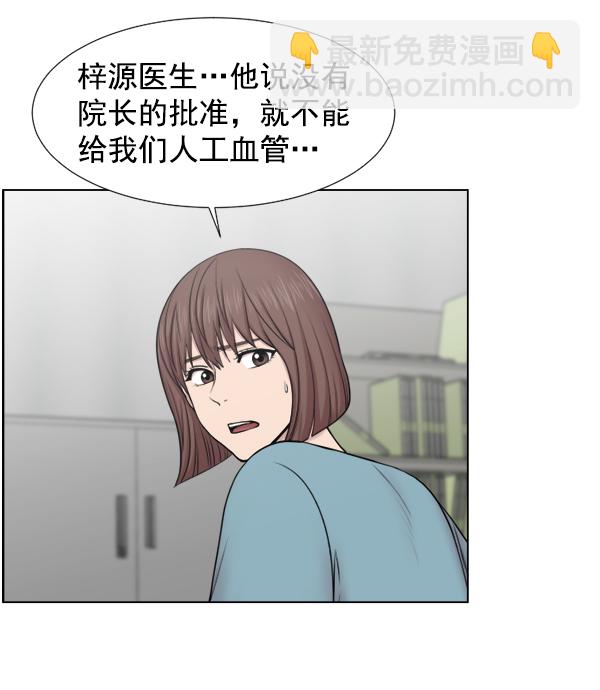 [第39话] 这才叫急救（2）37