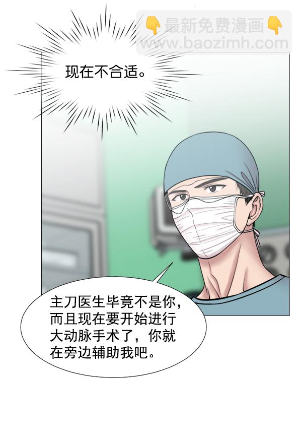 [第39话] 这才叫急救（2）8