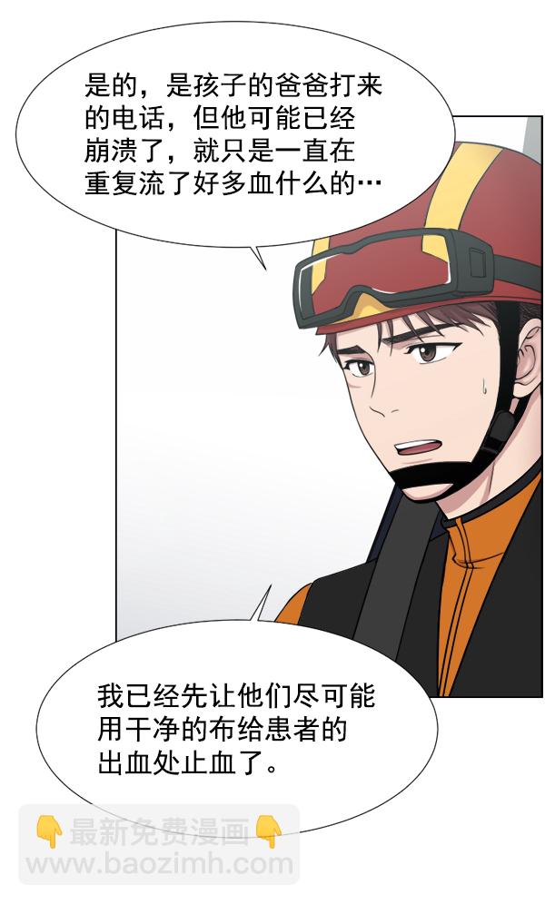 [第41话] 去现场56