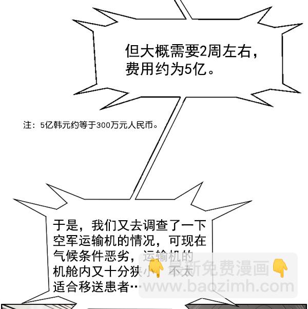 [第48话] 最终38