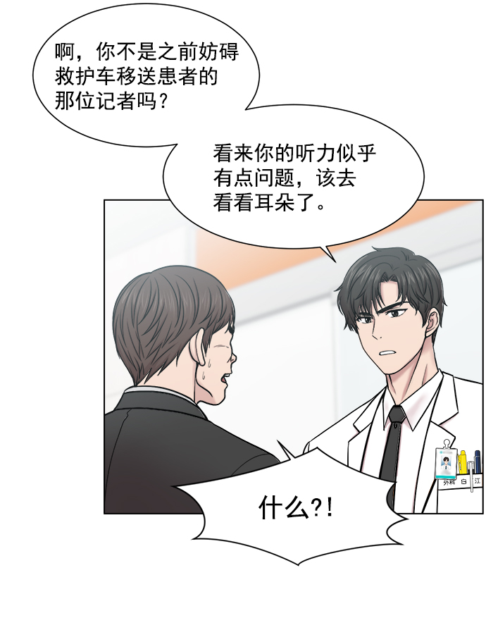 [第56话] 归来71