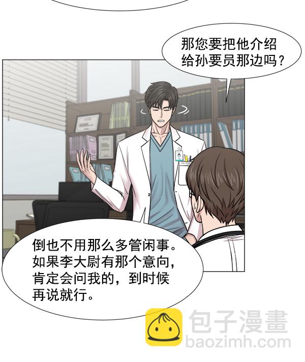 [第64话] 整理（第1部完结）34