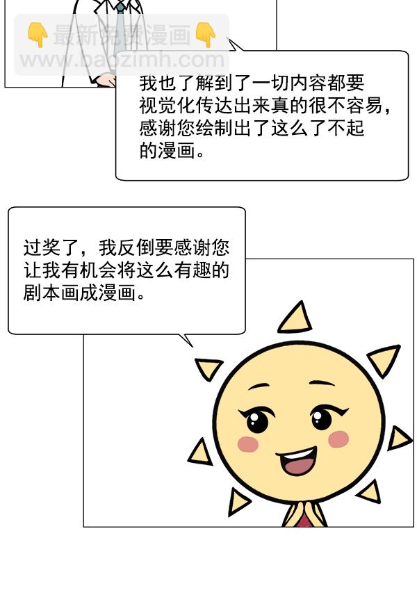 【免费】后记18