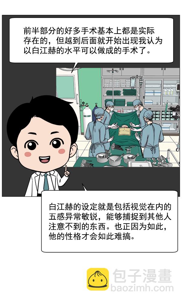 【免费】后记24