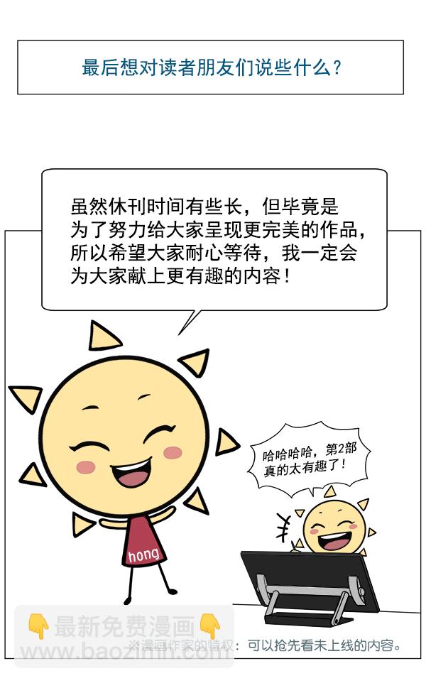 【免费】后记27