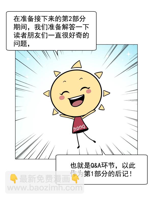 【免费】后记3