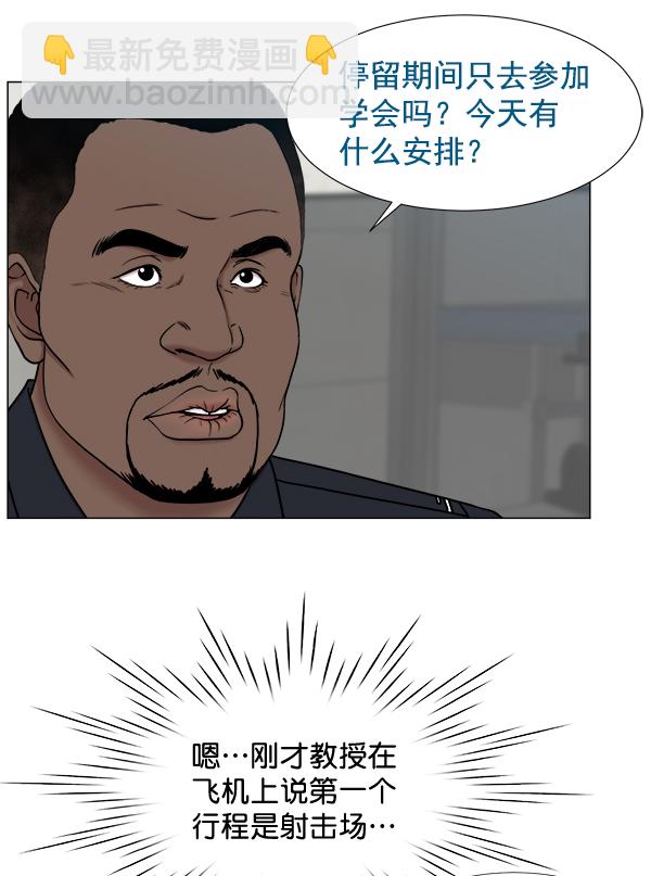 [第2部] 第1话 出国13