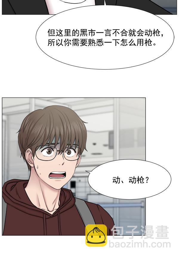 [第2部] 第1话 出国29